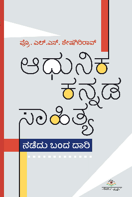 Aadhunika Kannada Sahithya Nadedu Banda Dari