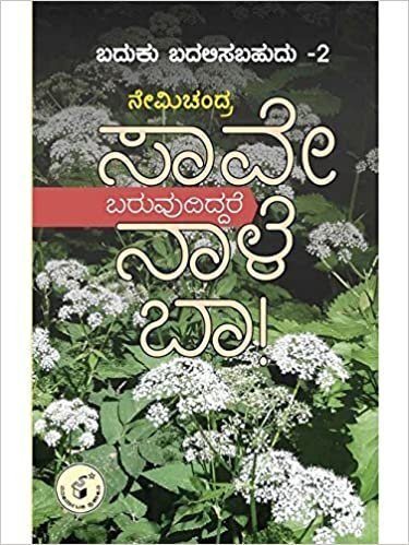 Baduku Badalisabahudu - 2