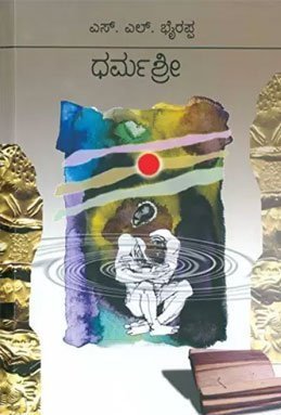 Dharmashree