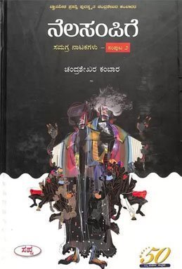 Nelasampige - 2