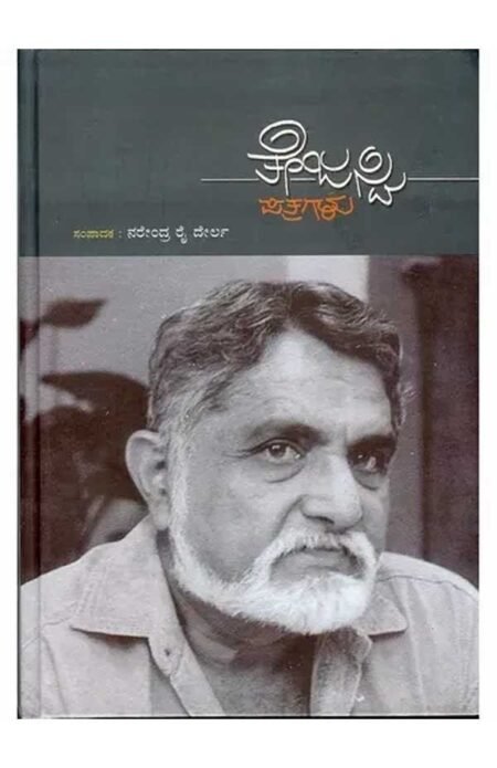 Tejaswi Patragalu