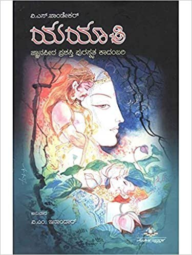 Yayaathi