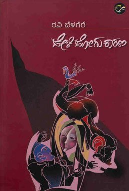 Heli Hogu Kaarana