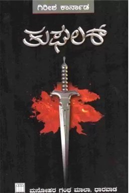 Tughalak