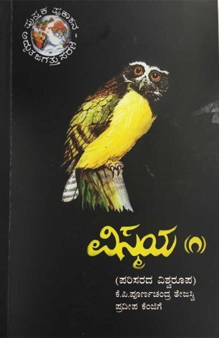 Vismaya -1