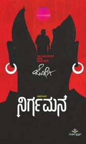 Nirgamana