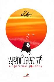 Elangovan