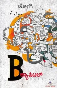 B Capital