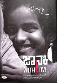 Janaki With Love