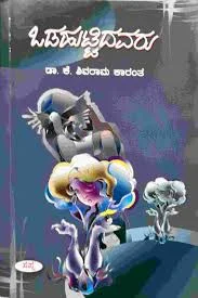 Odahuttidavaru