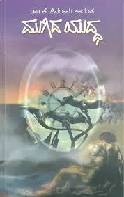 Mugida Yudda