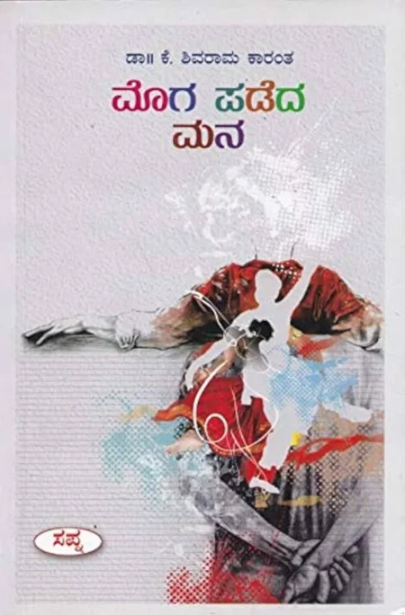 Moga Padeda Mana