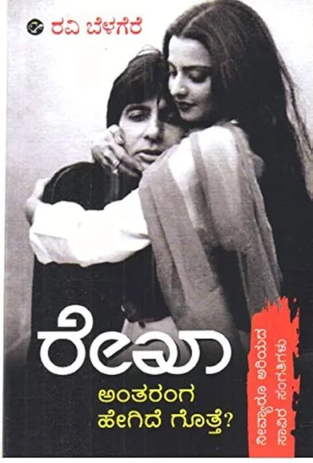 Rekha