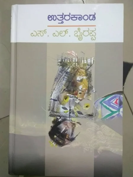Uttarakaanda