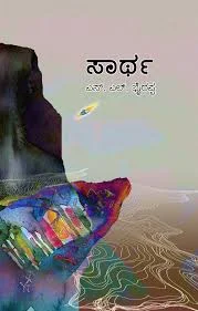 Sartha