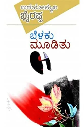 Belaku Mooditu