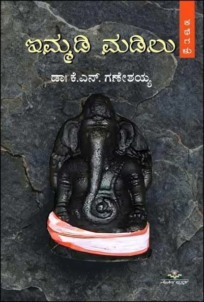 Immadi Madilu