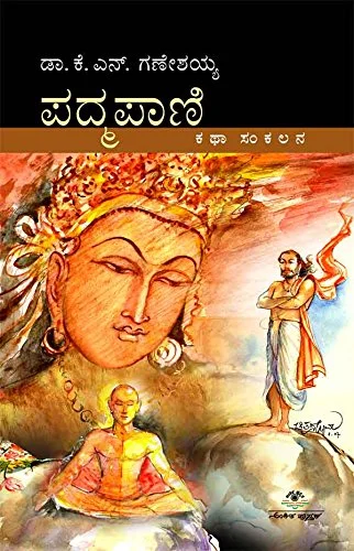 Padmapaani