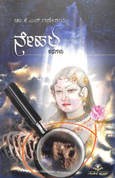 Nehala
