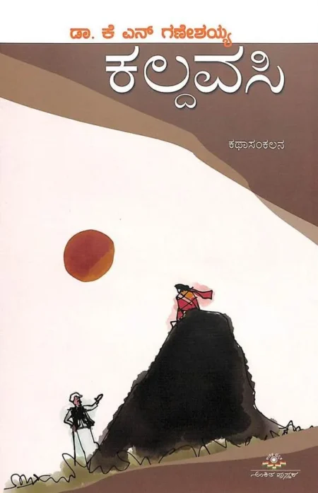 Kaldavasi