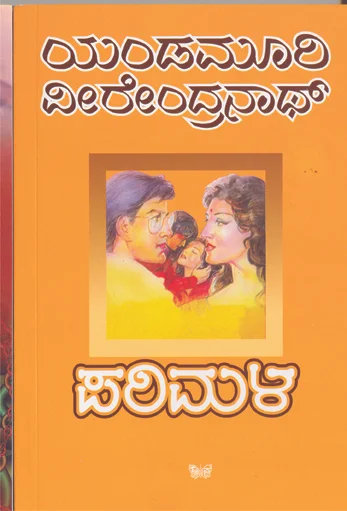 Parimala